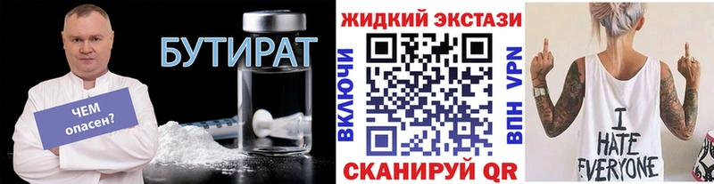 Бутират бутик закладка blacksprut ТОР Лесозаводск