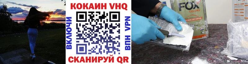 КОКАИН FishScale  Лесозаводск 