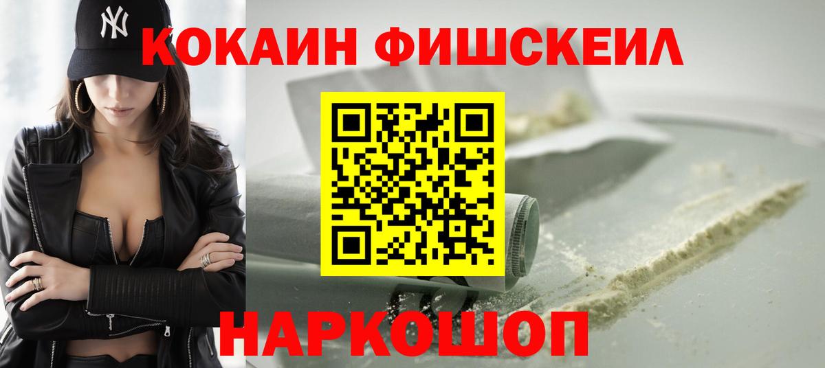 COCAIN Эквадор Лесозаводск