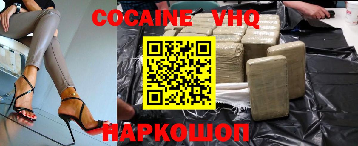 Кокаин Columbia  Вход с VPN  КОКАИН Перу  Лесозаводск 