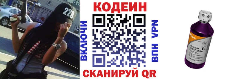 Кодеиновый сироп Lean Purple Drank  Лесозаводск 