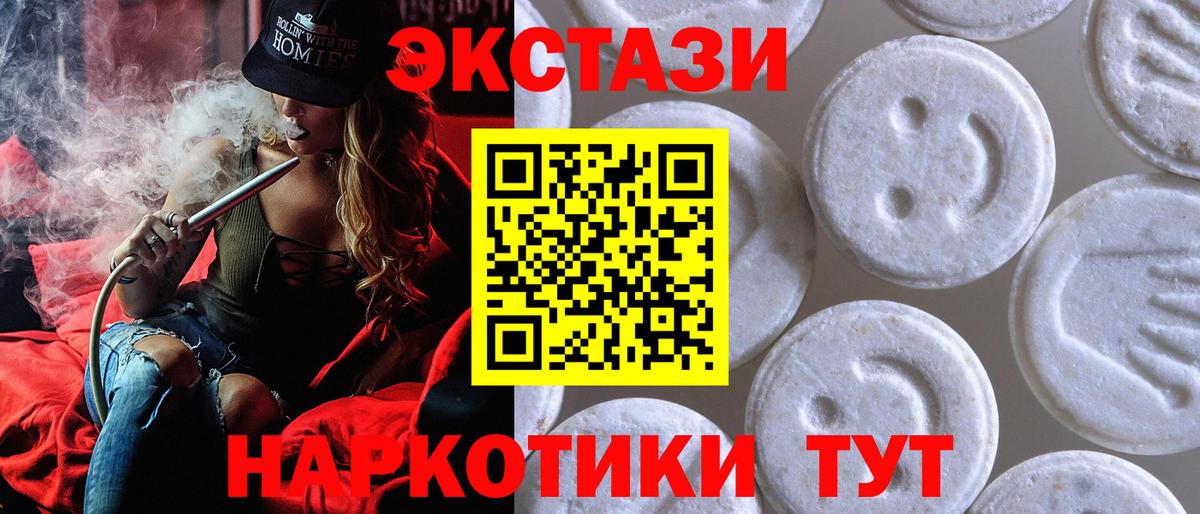 Ecstasy 280мг Лесозаводск