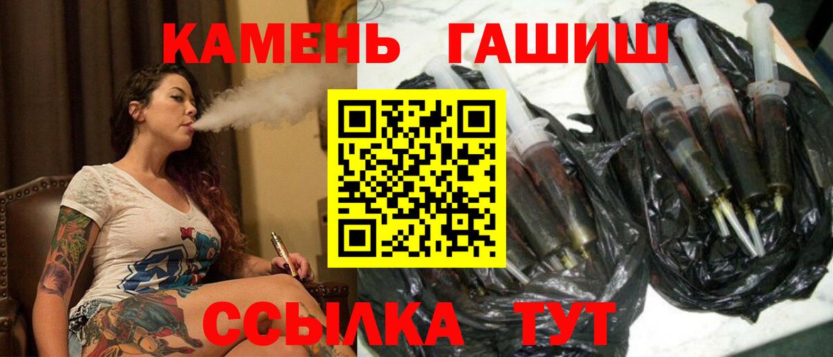 Лесозаводск  ГАШ ice o lator  ГАШИШ  Вход с VPN  ГАШ индика сатива 