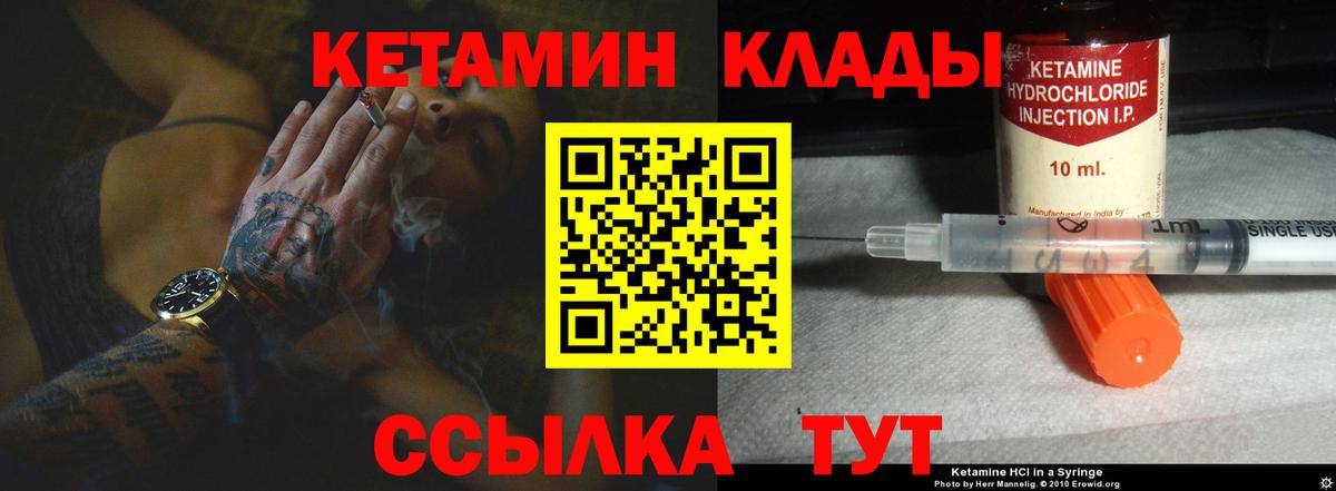 Лесозаводск  Кетамин ketamine  Вход с VPN 