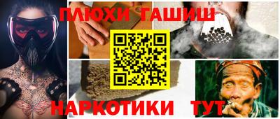 гидра Канаш