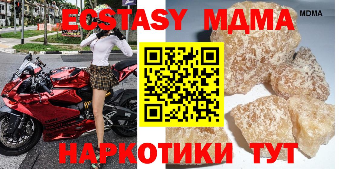 MDMA молли  Вход с VPN  МДМА crystal  MDMA  Лесозаводск 