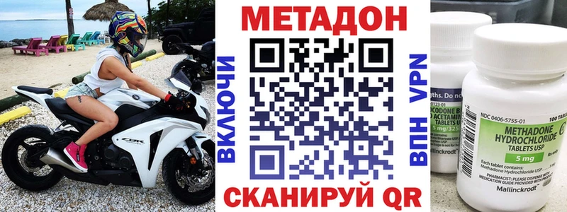 МЕТАДОН белоснежный  Лесозаводск 