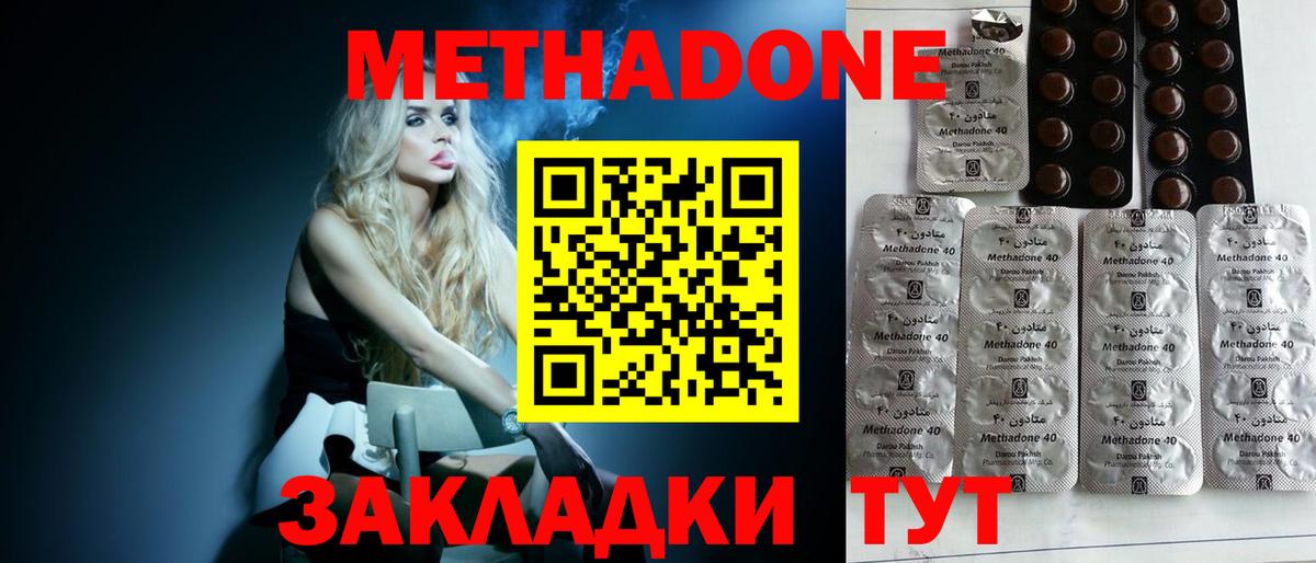Лесозаводск  blacksprut маркетплейс  МЕТАДОН кристалл  Вход с VPN  Метадон мёд 
