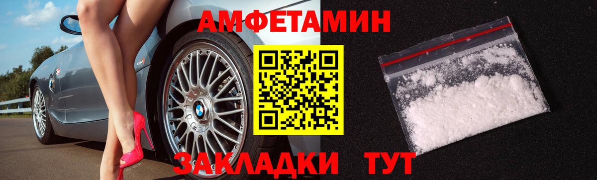 Метамфетамин винт Лесозаводск