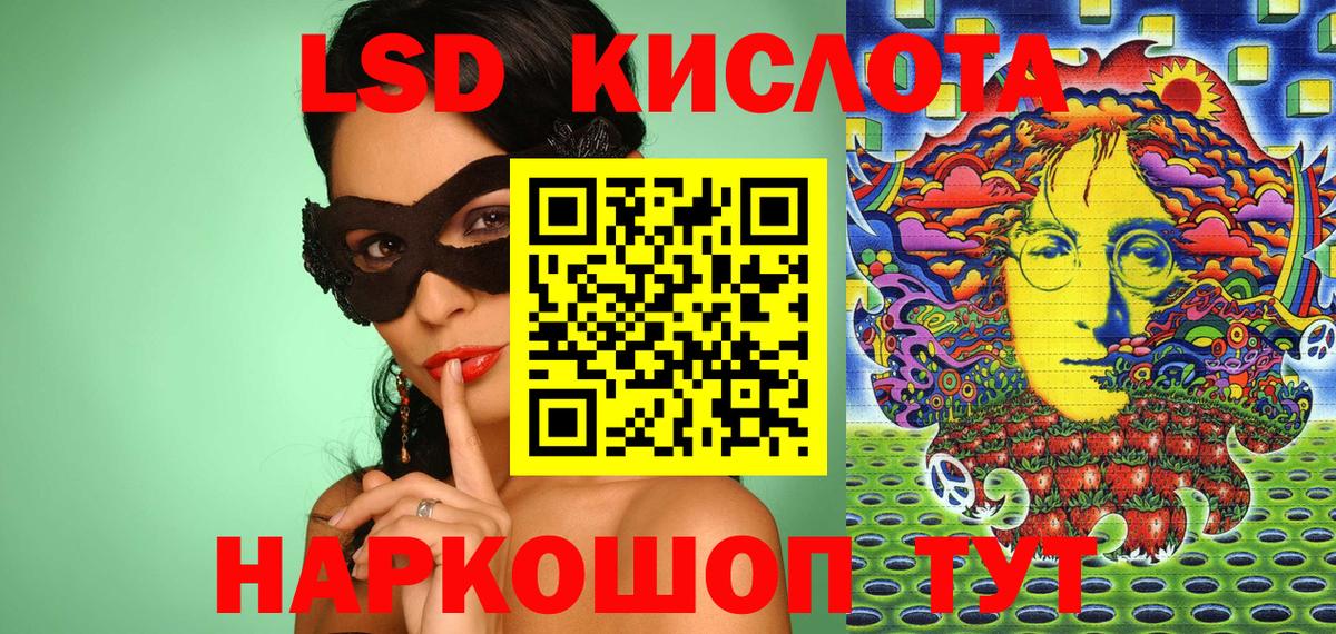 Лесозаводск  Марки 25I-NBOMe 1,8мг  Марки 25I-NBOMe 1,8мг  Вход с VPN 