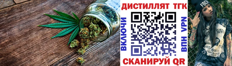 Дистиллят ТГК гашишное масло Лесозаводск