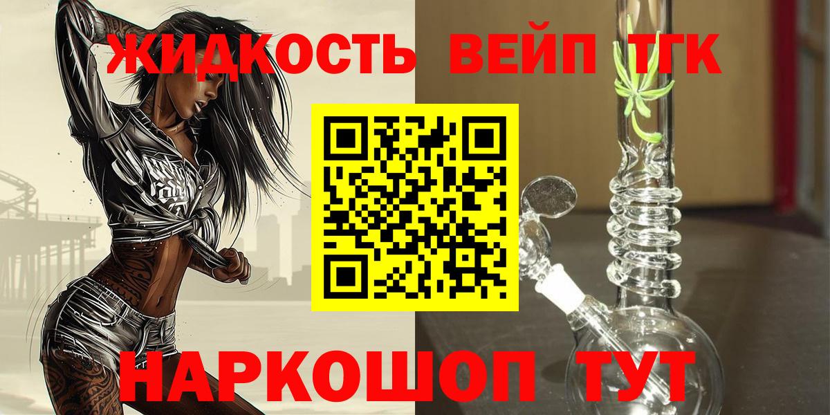 Дистиллят ТГК THC oil  Вход с VPN  ТГК жижа  Лесозаводск 